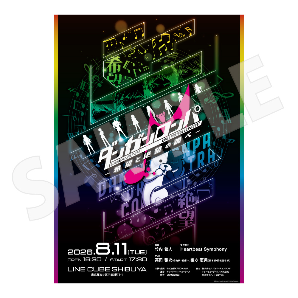 キービジュアルB2ポスター